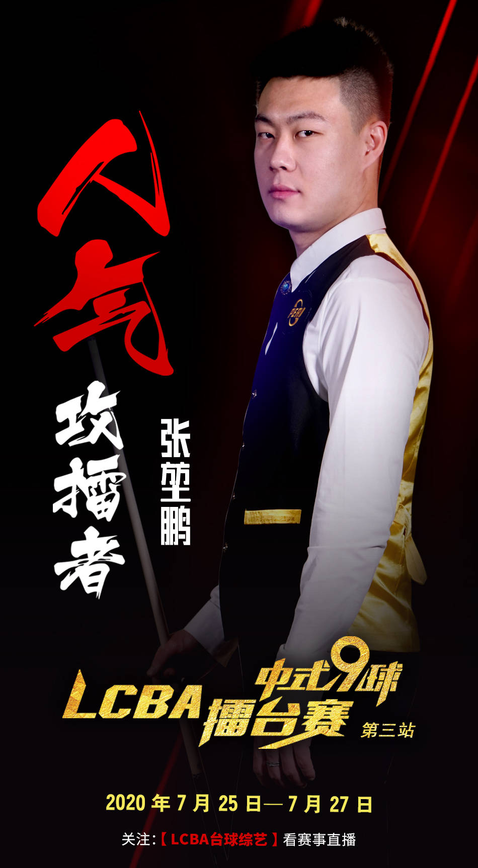 二次持球点